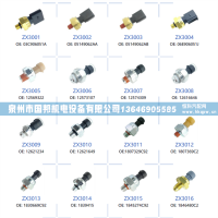 沃尔沃机油压力传感器21634021