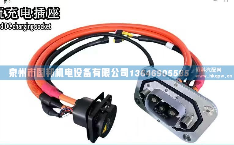 换电连接器车端插座PFSC-JXA-BS1270E,连接器,泉州市国邦机电设备有限公司