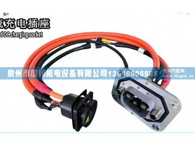 换电连接器车端插座PFSC-JXA-BS1270E,连接器,泉州市国邦机电设备有限公司 换电连接器车端插座PFSC-JXA-BS1270E,连接器,泉州市国邦机电设备有限公司