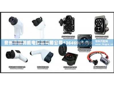 换电连接器车端插座PFSC-JXA-BS1270E,连接器,泉州市国邦机电设备有限公司 换电连接器车端插座PFSC-JXA-BS1270E,连接器,泉州市国邦机电设备有限公司