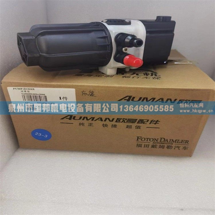 尿素泵A0001407978,尿素泵,泉州市国邦机电设备有限公司