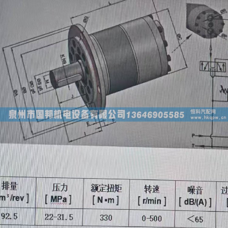 波兰SM HYDRO煤矿乳化液压马达SMW07/25/乳化液压马达SMW07/25