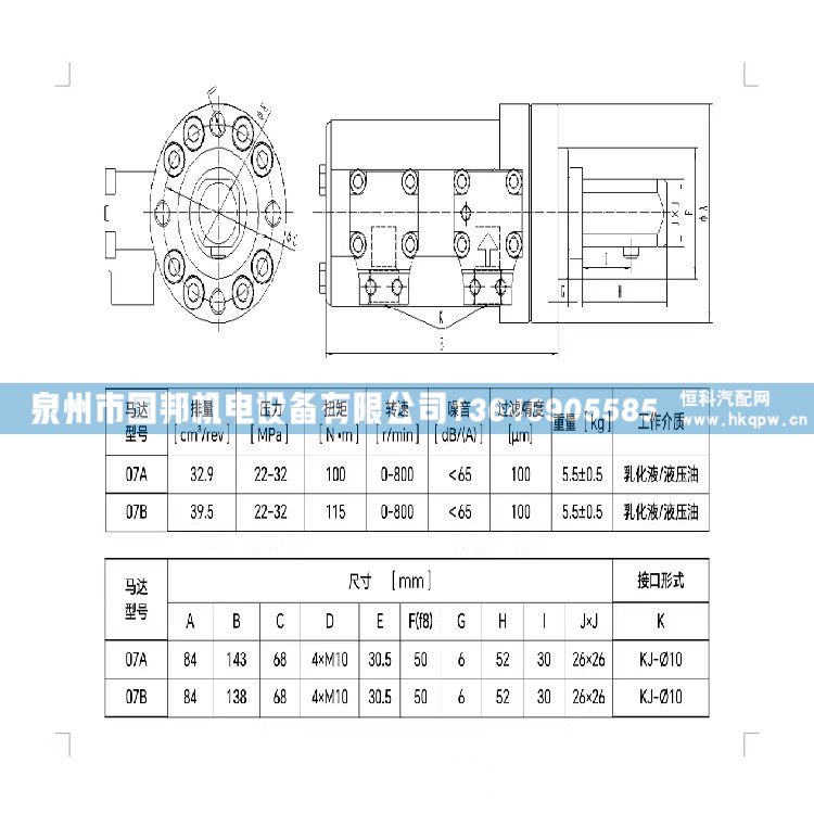 波兰SM HYDRO煤矿乳化液压马达SMW10/25/乳化液压马达SMW10/25