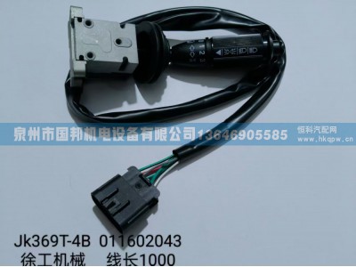 组合开关JK369T-4B,组合开关,泉州市国邦机电设备有限公司