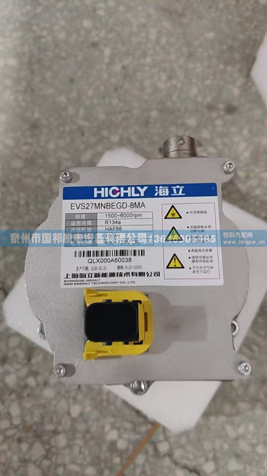 压缩机EVS27MNBEGD-8MA,压缩机,泉州市国邦机电设备有限公司