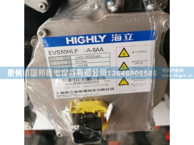 空调压缩机EVS42LXCCAE-8AA,压缩机,泉州市国邦机电设备有限公司