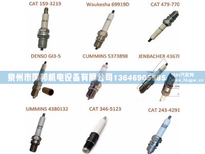 点火线圈5634409,点火线圈高压缸线,泉州市国邦机电设备有限公司