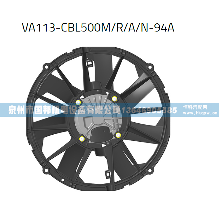 风机VA113-CBL500M/R/A/N-94A,冷凝风机,泉州市国邦机电设备有限公司