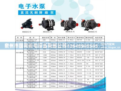 电子无刷水泵02.03.272.1021,水泵,泉州市国邦机电设备有限公司