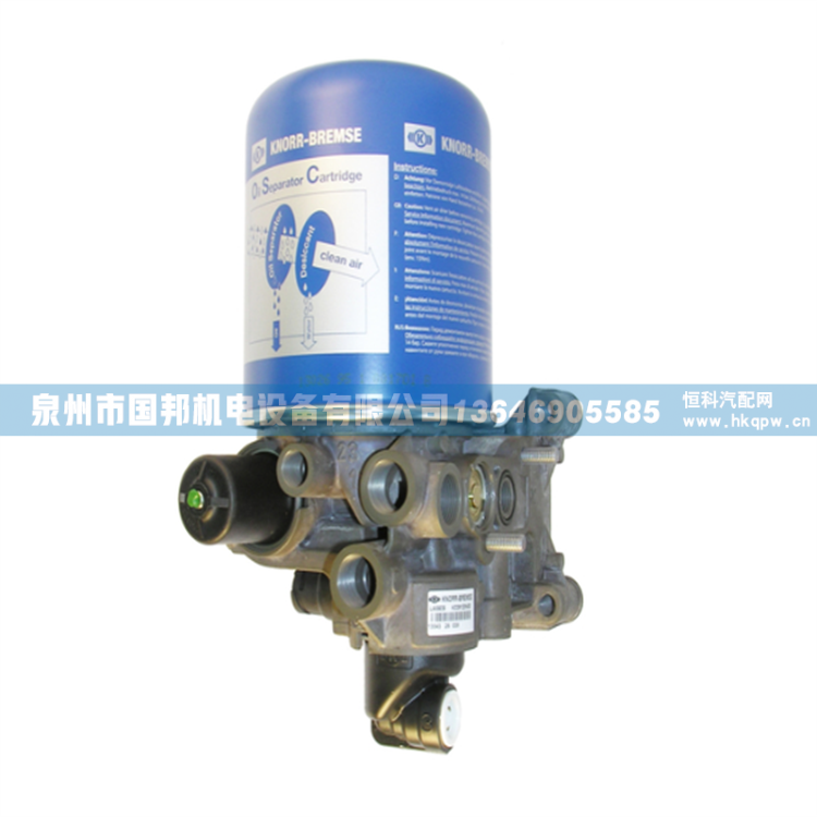 干燥器总成LA8649,阀件,泉州市国邦机电设备有限公司