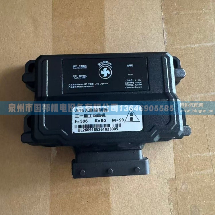 ATS无刷控制器ATS006,冷凝风机,泉州市国邦机电设备有限公司