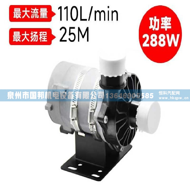汽车电子水泵P501712B02,水泵,泉州市国邦机电设备有限公司