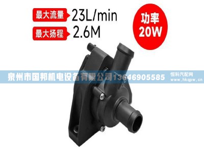汽车电子水泵P505012B00,水泵,泉州市国邦机电设备有限公司