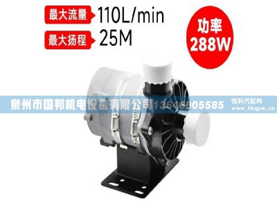 汽车电子水泵P505012B00,水泵,泉州市国邦机电设备有限公司