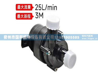 汽车电子水泵P505512C00-020,水泵,泉州市国邦机电设备有限公司