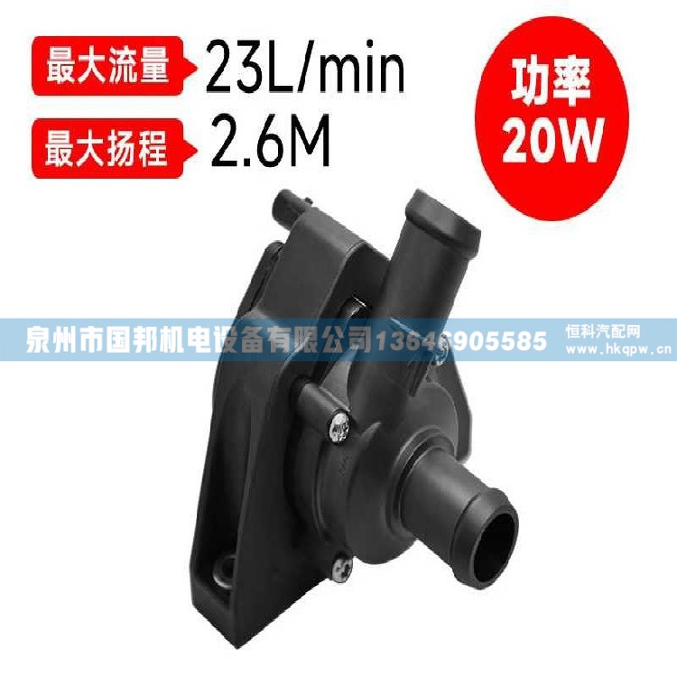 汽车电子水泵P505512C00-020,水泵,泉州市国邦机电设备有限公司