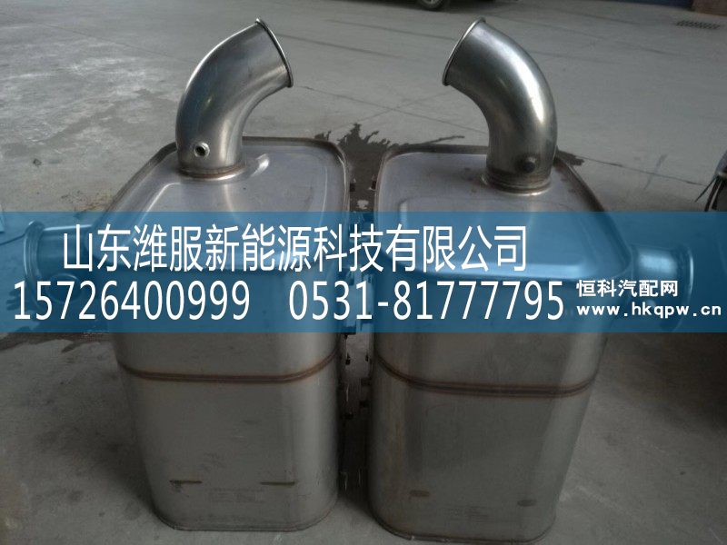 SCR箱，后處理，SCR總成，消聲器WG9925540790/WG9925540790