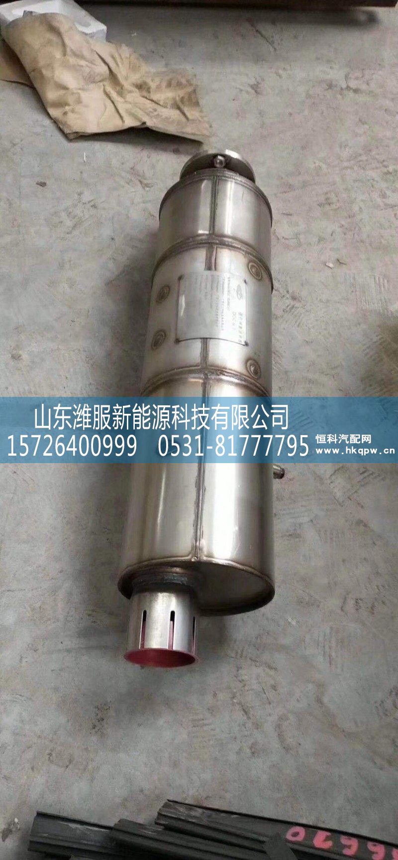 JC1001295140,玉柴消声器,山东潍服新能源科技有限公司