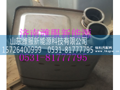 wg9719542530,重汽消声器,山东潍服新能源科技有限公司