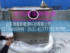 9925547435,重汽消声器,山东潍服新能源科技有限公司