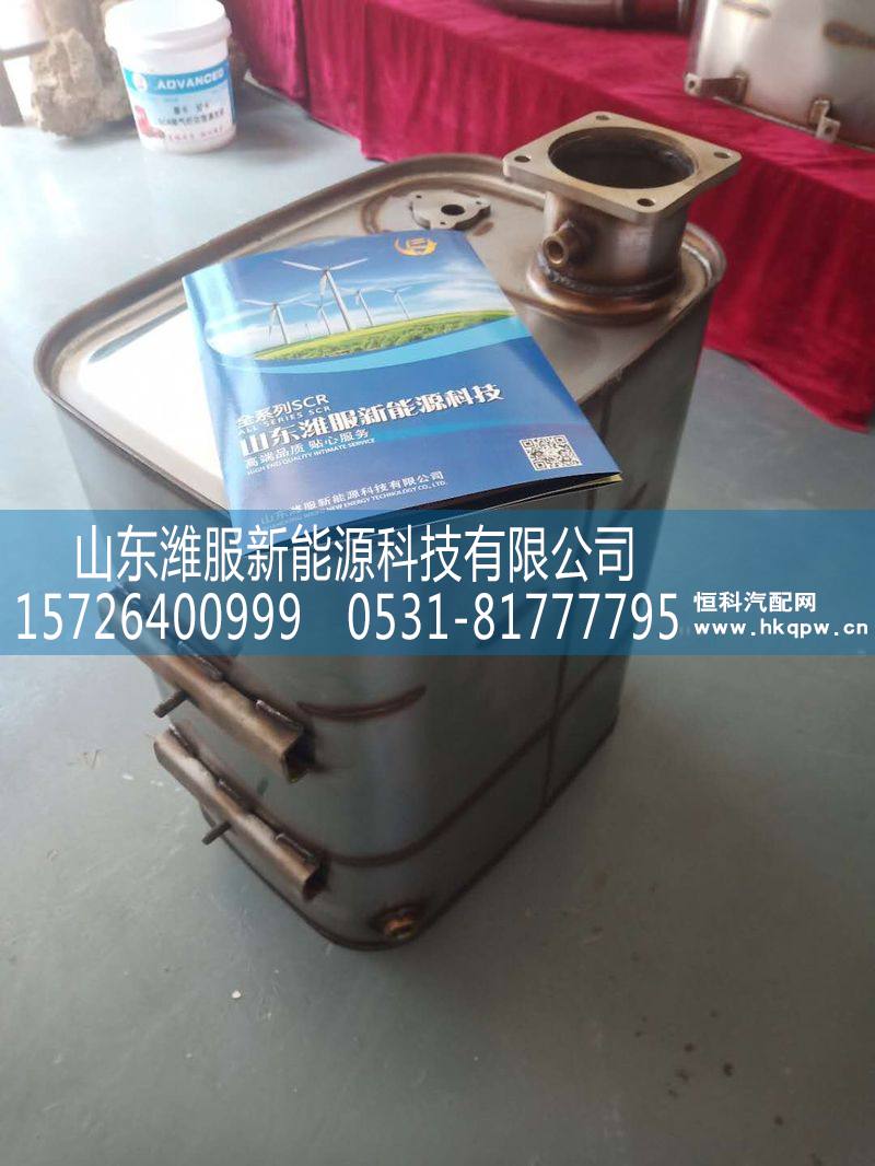 一汽 青汽 解放SCR消声器 1208100-L30C/1208100-L30C