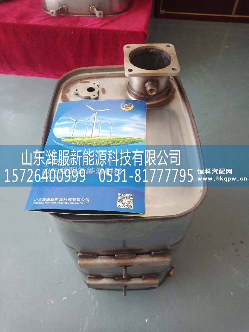 一汽 青汽 解放SCR消声器 1208100-L30C/1208100-L30C