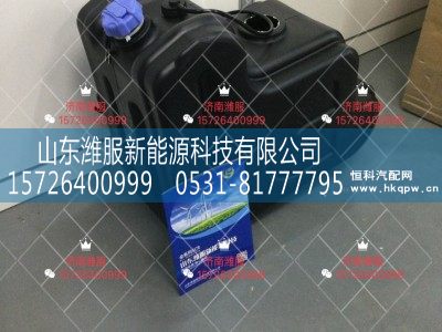 ,尿素箱國(guó)六,山東濰服新能源科技有限公司