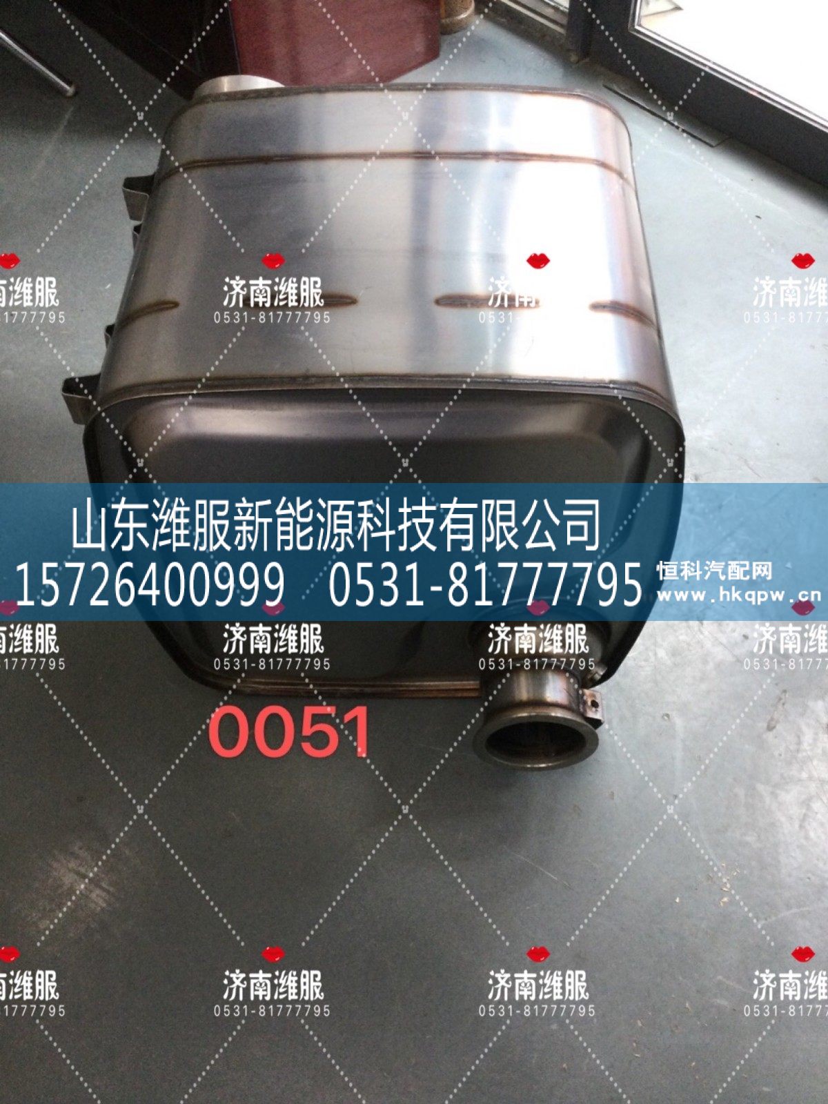 612650130051,SCR消声器,山东潍服新能源科技有限公司