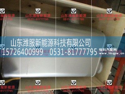 VG9925540570,SCR消声器,山东潍服新能源科技有限公司