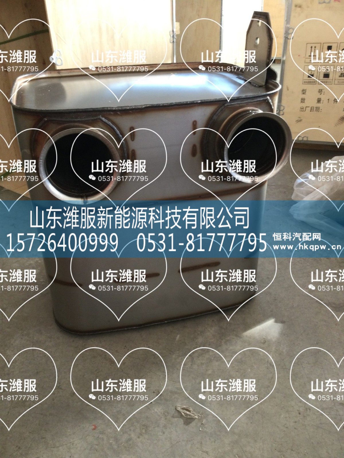 0220,解放消声器 消声器三元催化器,山东潍服新能源科技有限公司
