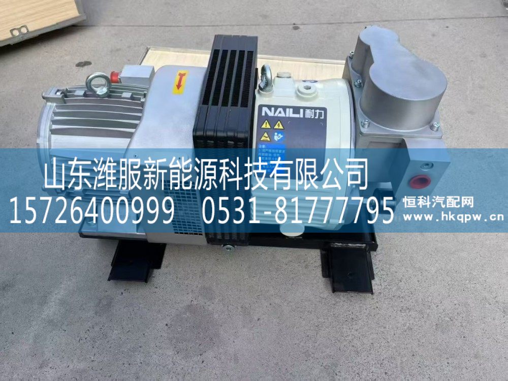 ,,山东潍服新能源科技有限公司