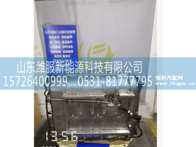 1009007802,后处理类配,山东潍服新能源科技有限公司