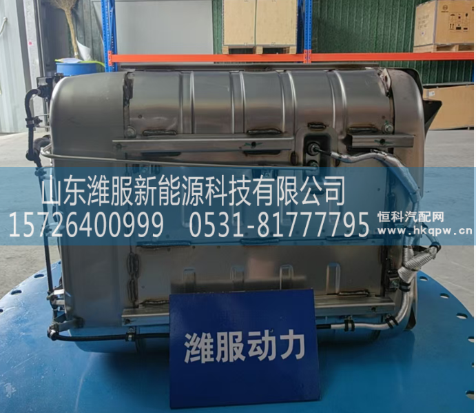 WPA1005004847,集成式DOC_DPF_SCR总成,山东潍服新能源科技有限公司