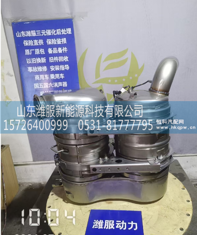 1005004926,消音器,山东潍服新能源科技有限公司