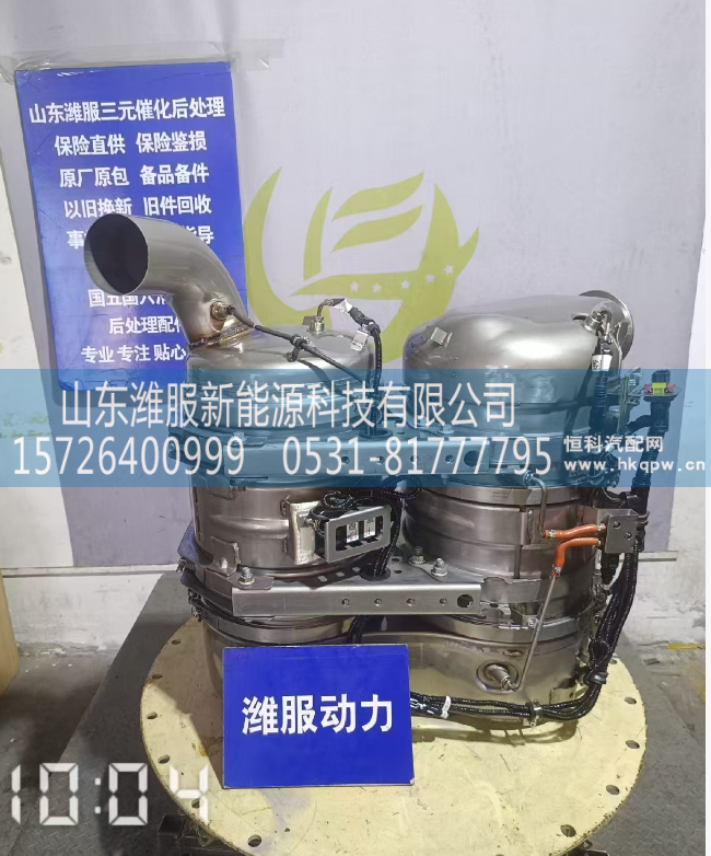 1005004926,消音器,山东潍服新能源科技有限公司