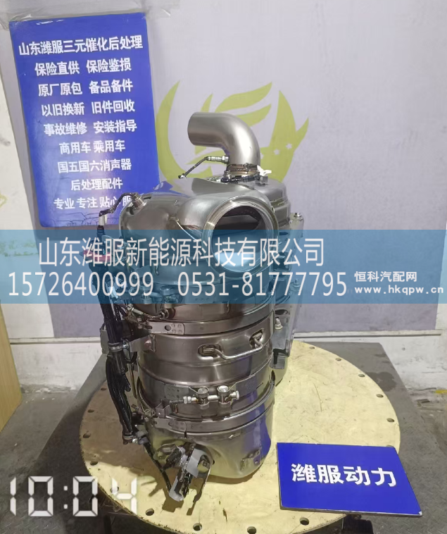 1005004926,消音器,山东潍服新能源科技有限公司
