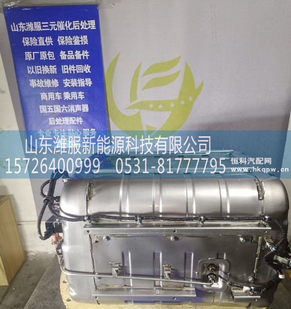 1003160201,集成式DOC_DPF_SCR总成,山东潍服新能源科技有限公司