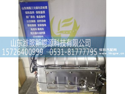 1003160201,集成式DOC_DPF_SCR总成,山东潍服新能源科技有限公司