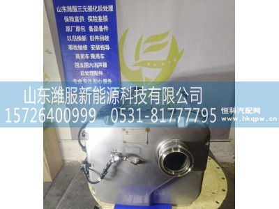1003160201,集成式DOC_DPF_SCR总成,山东潍服新能源科技有限公司