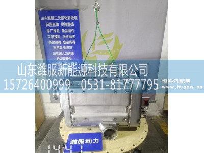 1003160201,集成式DOC_DPF_SCR总成,山东潍服新能源科技有限公司