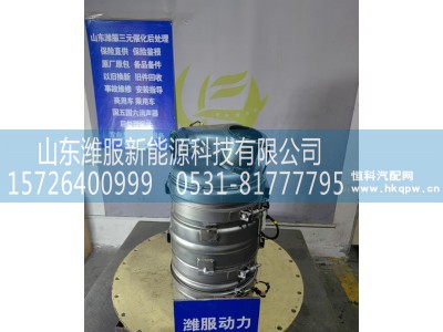 1011570662,集成式DOC_DPF_SCR总成,山东潍服新能源科技有限公司