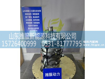 1011570662,集成式DOC_DPF_SCR总成,山东潍服新能源科技有限公司