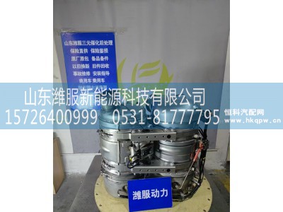 1011570662,集成式DOC_DPF_SCR总成,山东潍服新能源科技有限公司