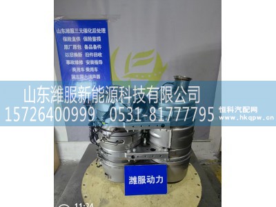 1011570662,集成式DOC_DPF_SCR总成,山东潍服新能源科技有限公司