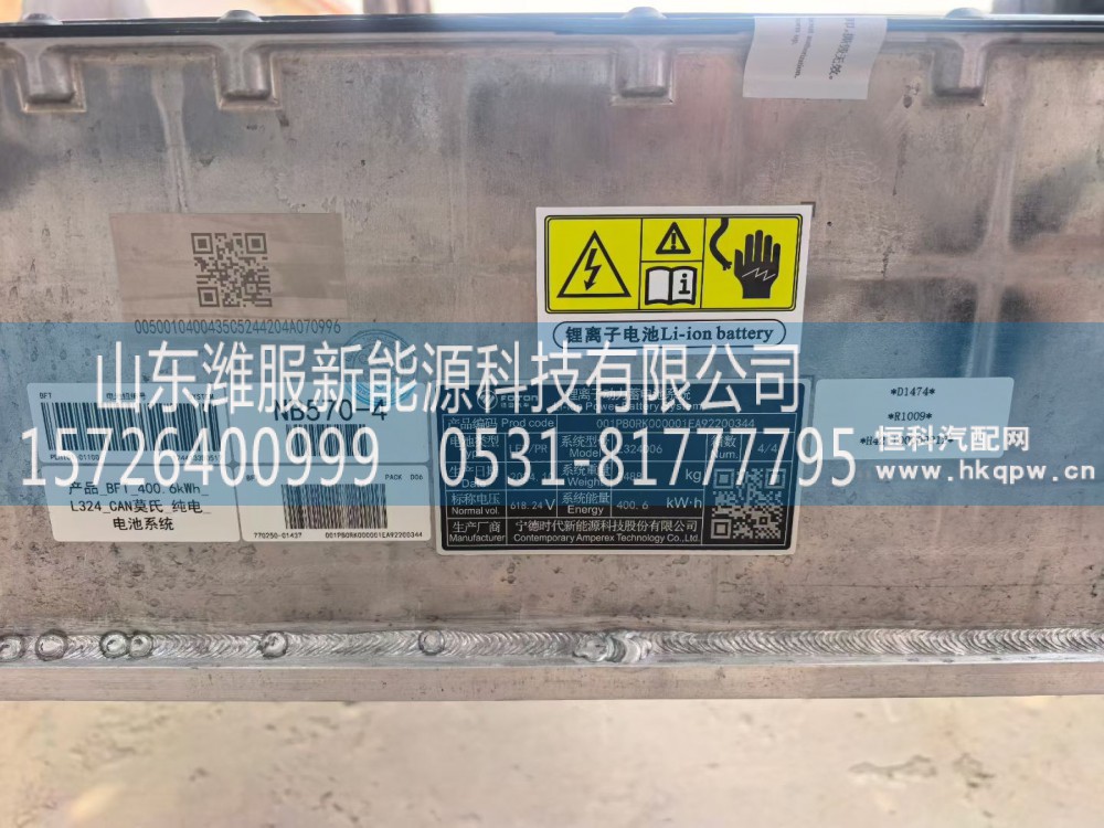 BFT_400.6kWhL324_CAN莫氏纯电电池系统,锂离子电池,山东潍服新能源科技有限公司
