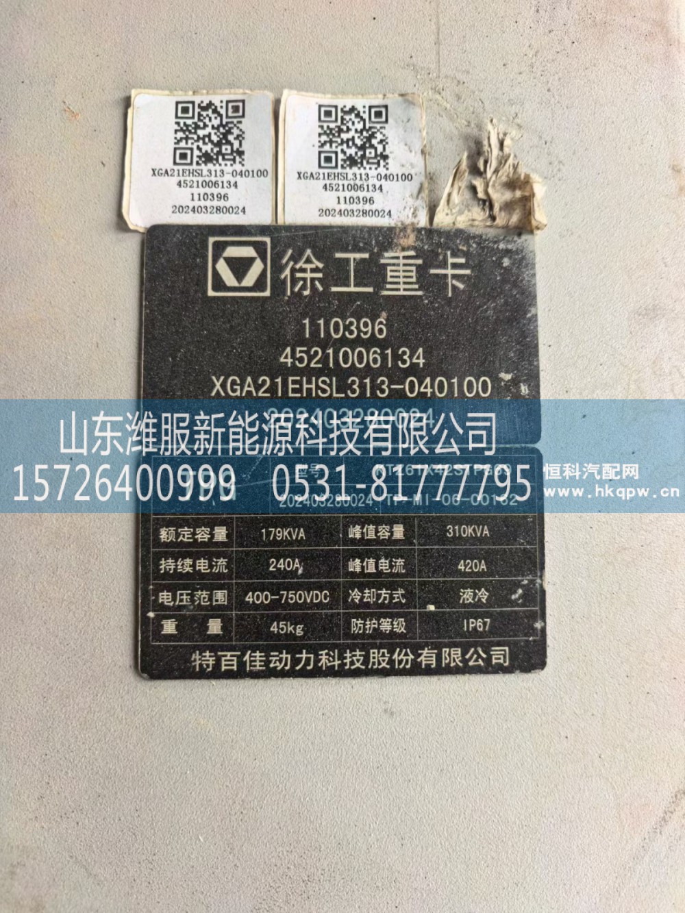 KTZ61X42STPG69,徐工多合一＋双电机,山东潍服新能源科技有限公司