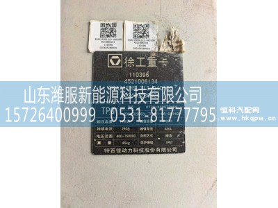 KTZ61X42STPG69,徐工多合一＋双电机,山东潍服新能源科技有限公司