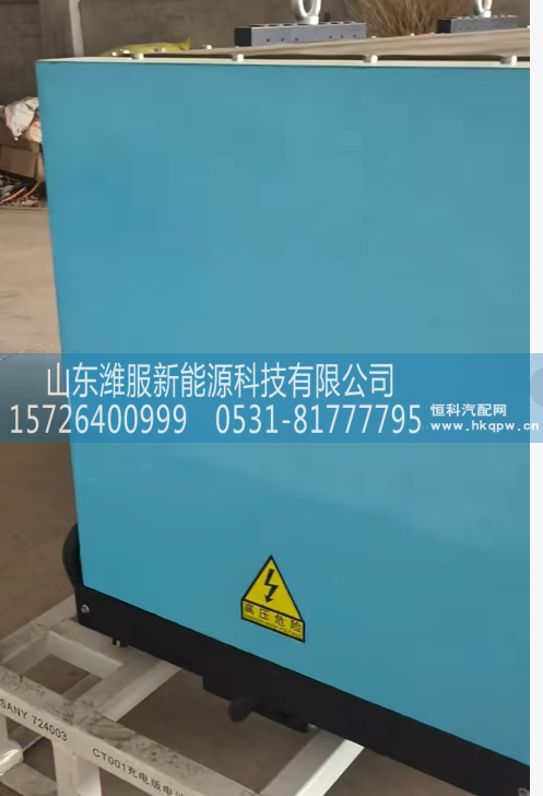 动力蓄电池系统 LI-ION BATTERY SYSTEM,动力蓄电池系统,山东潍服新能源科技有限公司