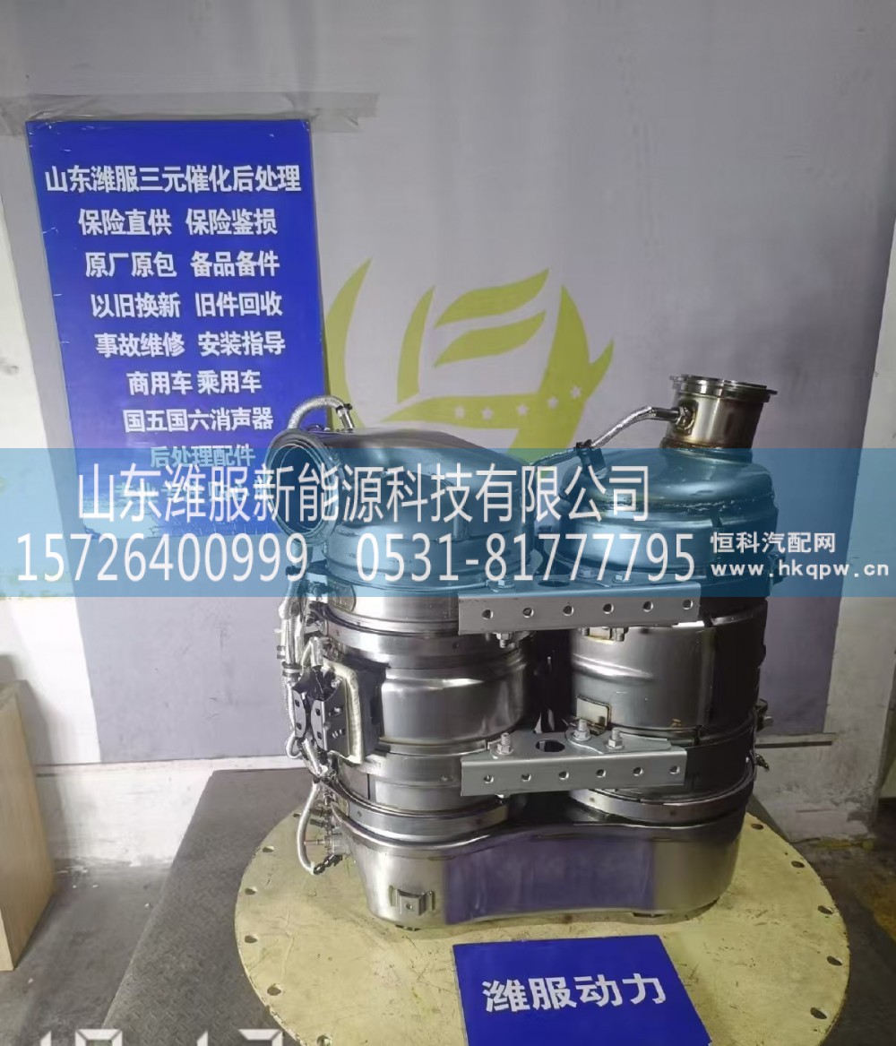 1009762003   集成式DOC_DPF_SCR总成