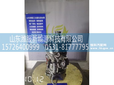 1009762003,集成式DOC_DPF_SCR总成,山东潍服新能源科技有限公司